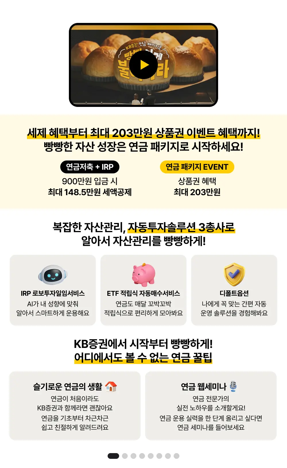 세제 혜택부터 최대 203만원 상품권 이벤트 혜택까지!